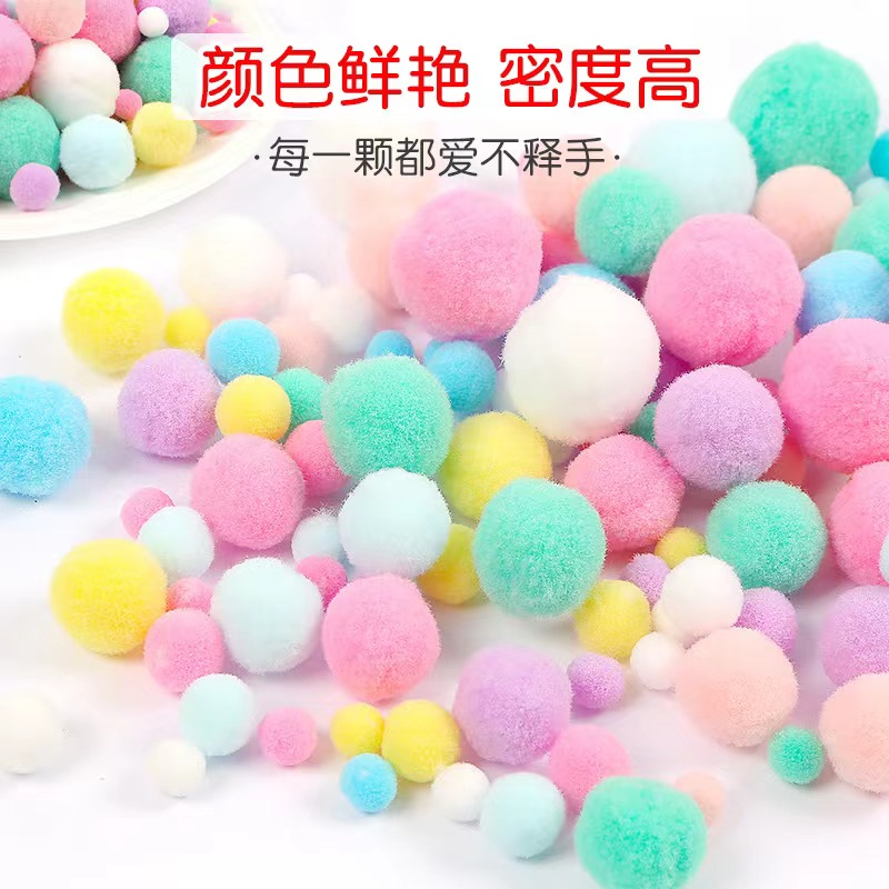 彩色小毛球混装高弹diy儿童创意学生手工扭扭棒制作材料粘贴画