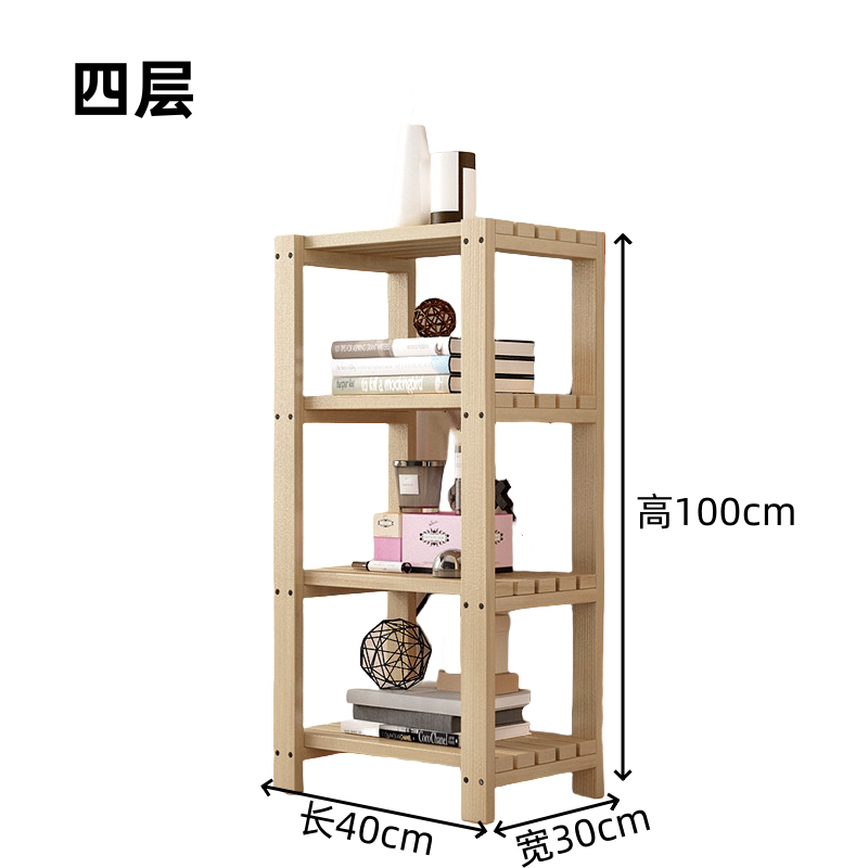 定制木架子置物架长方形简易花架落地实木厨房多层木头原木松木架