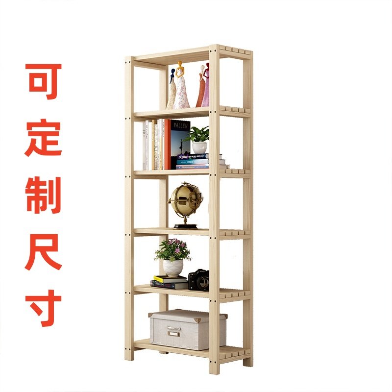 定制木架子置物架实木货架松木书架卧室多层架储物架木质落地厨房