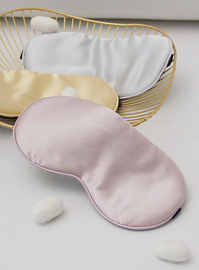 100%桑蚕丝真丝眼罩 午休睡觉护眼助眠缓解疲劳遮光透气男女通用