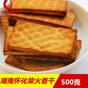豆腐香干 湖南怀化沅陵特产 农家自制湘西烟熏香干 豆干 腊豆腐