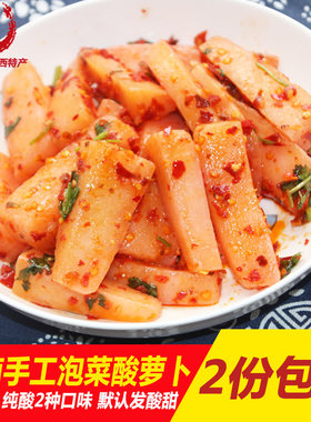 酸萝卜泡菜湖南湘西酸甜辣凉菜