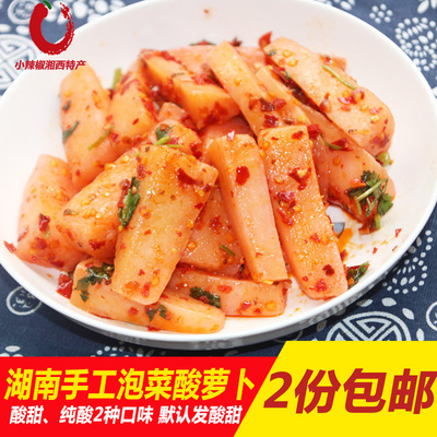 酸萝卜泡菜湖南湘西酸甜辣凉菜