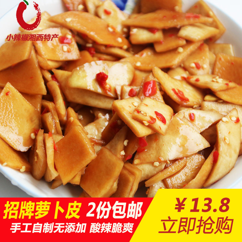 酸萝卜皮农家自制湖南湖南怀化特产酸辣爽口酱萝卜皮250g泡菜包邮