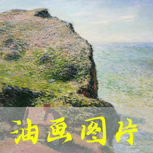 世界名画莫奈《瓦朗日维尔的海关》法国印象派油画高清图片电子版