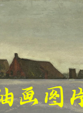 世界名画梵高《小屋（Cottages》荷兰后印象派油画高清图片自发货