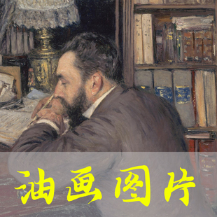 世界名画卡耶博特《亨利·科迪尔肖像》印象派油画高清电子图片
