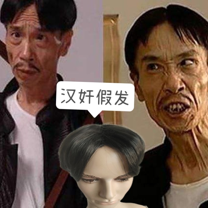 日本汉奸假发黑色中分发型演出拍摄视频抖音快手道具万圣节装扮用