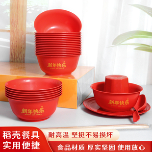 结婚红色一次性碗筷酒杯稻壳家庭婚宴乔迁餐桌用品喜庆大红碗盘