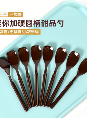 树濑猴搅拌勺甜品勺加厚干净