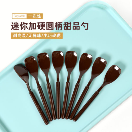 树濑猴搅拌勺甜品勺加厚干净