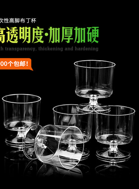 60ml高脚杯 一次性透明杯子硬塑料 试吃杯试饮杯 葡萄酒杯子品尝