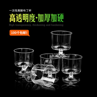 60ml高脚杯 一次性透明杯子硬塑料 试吃杯试饮杯 葡萄酒杯子品尝