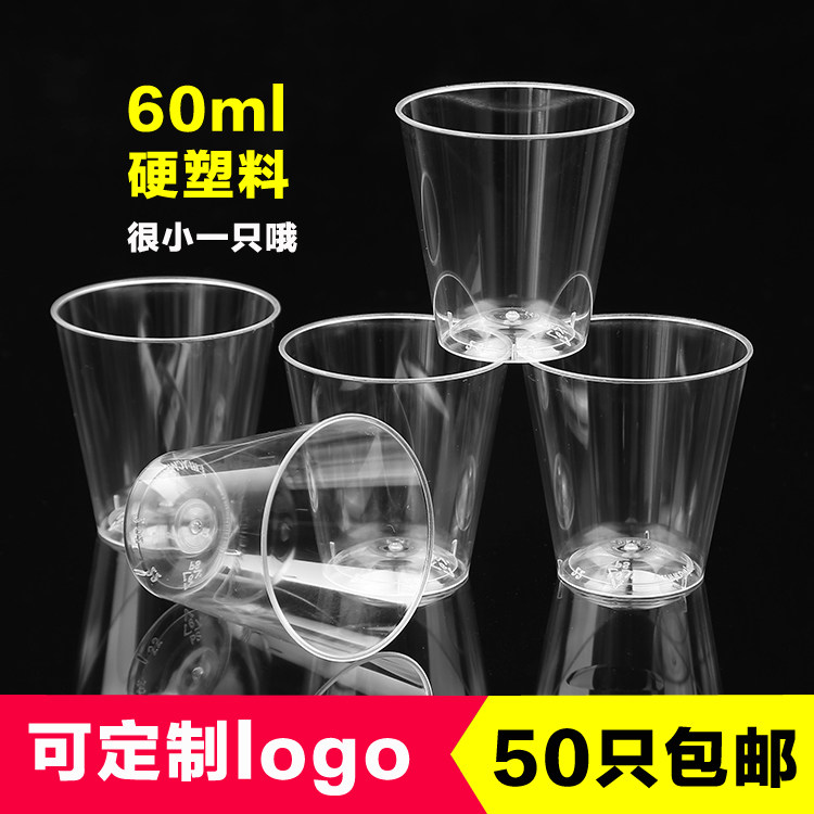 一次性杯子航空杯试吃杯一口杯 超市燕麦试吃小杯子 塑料杯