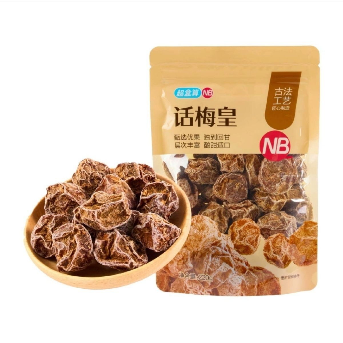 盒马代购NB话梅皇220G大颗粒九制话梅干孕妇零食酸咸话梅泡水蜜饯