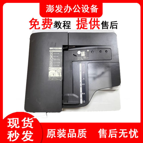理光复印机IMC2000自动送稿器C2500 3000 3500 4500 MC2001输稿器