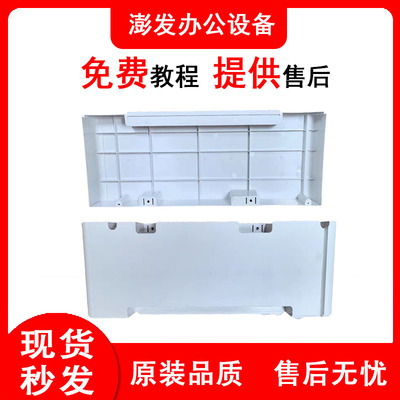 理光MPC2004 2504 3004 3504 4504 5504 6004三四纸盒后盖外壳