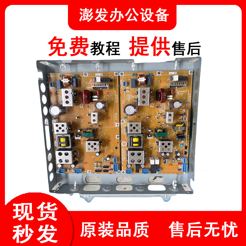 理光 MPC5200 C5210 C8003 C6503背包电源板 主电源板 副电源板