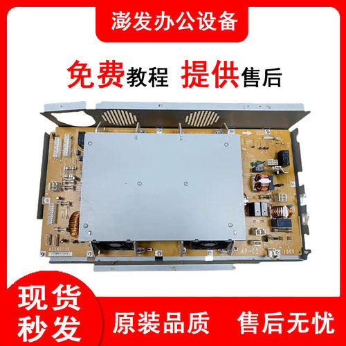 理光MPC3300 C5000 C2500 C3000 C2800 C3300 C4500 C3500电源板