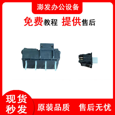 理光MPC3501 4501 5501 3002 3502 4502纸张尺寸传感器开关传感器