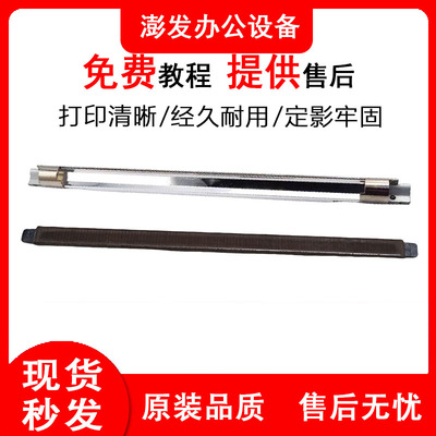 理光MPC2004 2504 3004 3504 4504 5504 6004定影油布压条 反光罩