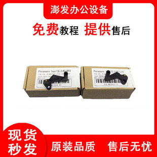 理光MP2554 3054 3554 4054 5054 6054定影器压力杆释放挂钩耐用