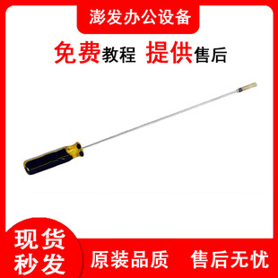 施乐复印机强磁六角螺丝刀工具 施乐复印机打印机专用螺丝刀