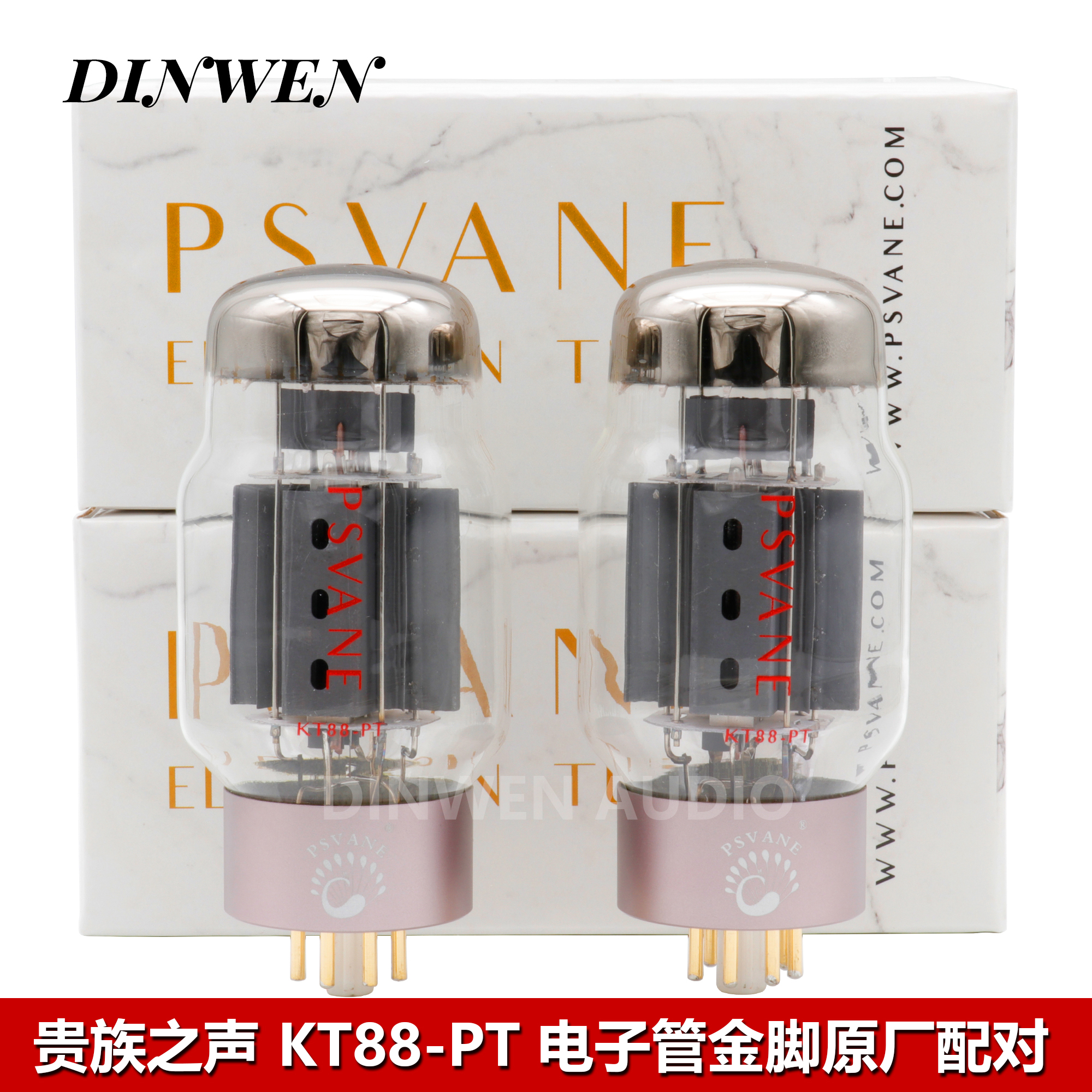 贵族之声KT88-PT电子管 直代各品牌6550 KT90 KT88现货速发