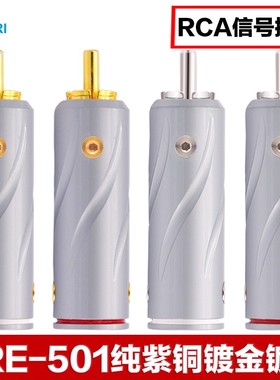 PAPRI纯紫铜镀金镀铑RCA信号插头功放CD机莲花音频线插头接线端子