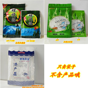 螺旋藻裙带菜干海产品一斤半斤装自封拉锁塑料密封真空包装袋子