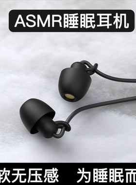 睡眠有线耳机侧睡降噪舒适高音质隔音适用华为三星小米OP入耳式