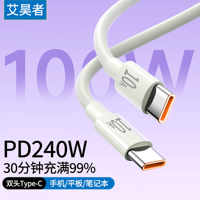 双头type-c数据线加长2米快充电线10A超级闪充tape适用苹果iPhone15华为小米macbook笔记本电脑车载ctoc