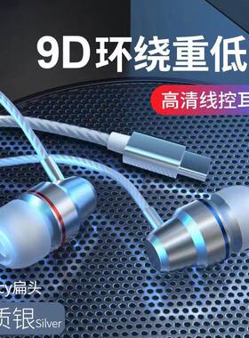 type耳机线入耳式耳塞带麦K歌游戏重低音吃鸡游戏学生手机通用