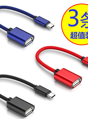 OTG手机通用转接U盘下载歌曲