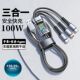 100W三合一快充线带灯6A闪充数据线适用华为苹果充电线一拖三车载
