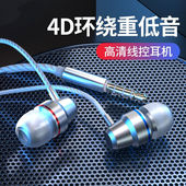 环绕重低音手机耳机线适用苹果华为vivo小米手机通用入耳式 耳塞E
