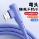 安卓弯头数据线240W超级快充适用华为OPPO小米vivo车载手机充电线