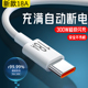 300W超级闪充Type C数据线快充适用华为荣耀vivo小米OPPO车载平板