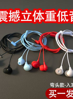 品奈优新款弯头有线耳机适用