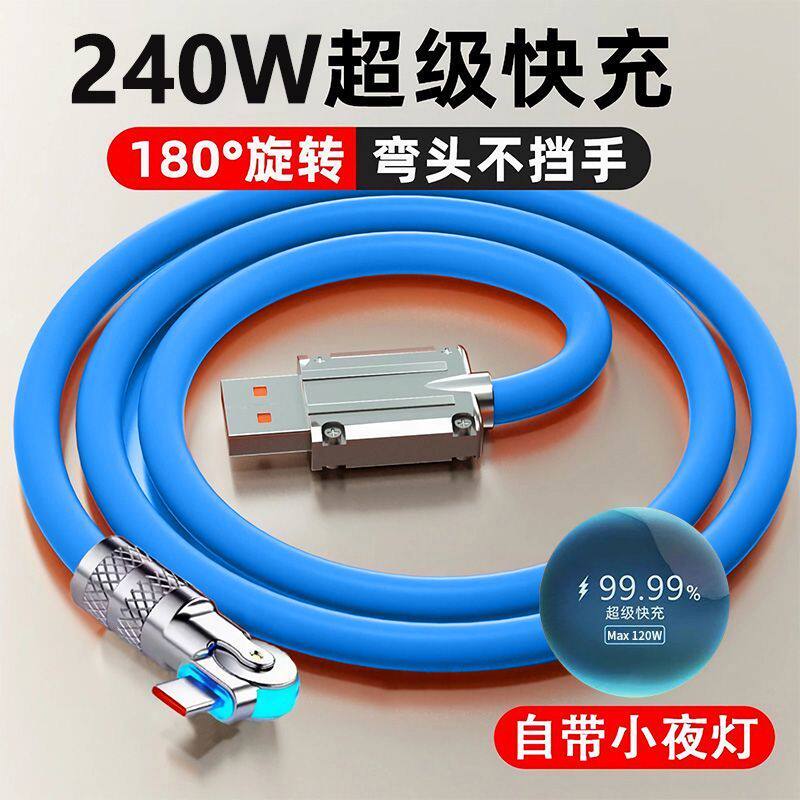 旋转180度数据线快充适用OPP华为荣耀VIV闪充线typec闪充弯头加长,3C数码配件,数据线,淘宝优惠券,粉丝福利购,淘宝优惠卷