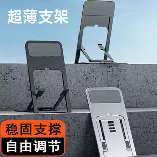 超薄手机支架桌面懒人直播平板折叠支撑架多功能神器便携宿舍办公
