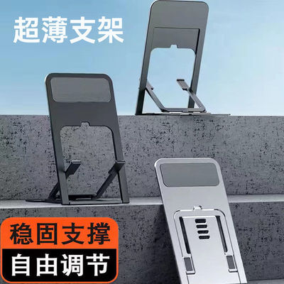 桌面超薄支架超薄支架懒人