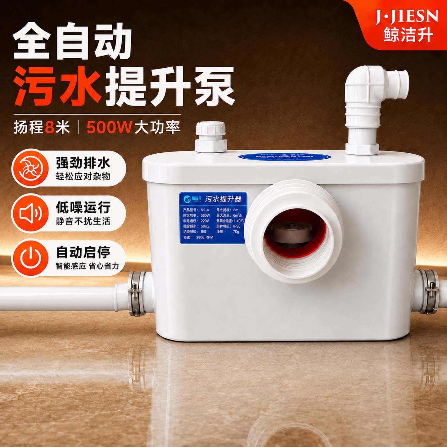 全自动低噪强劲排污污水提升泵
