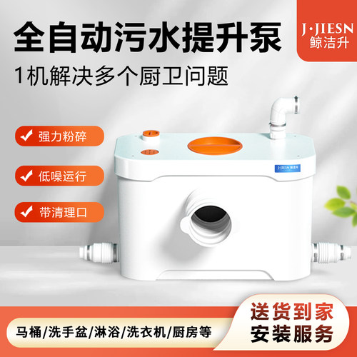 污水提升器地下室卫生间厨房