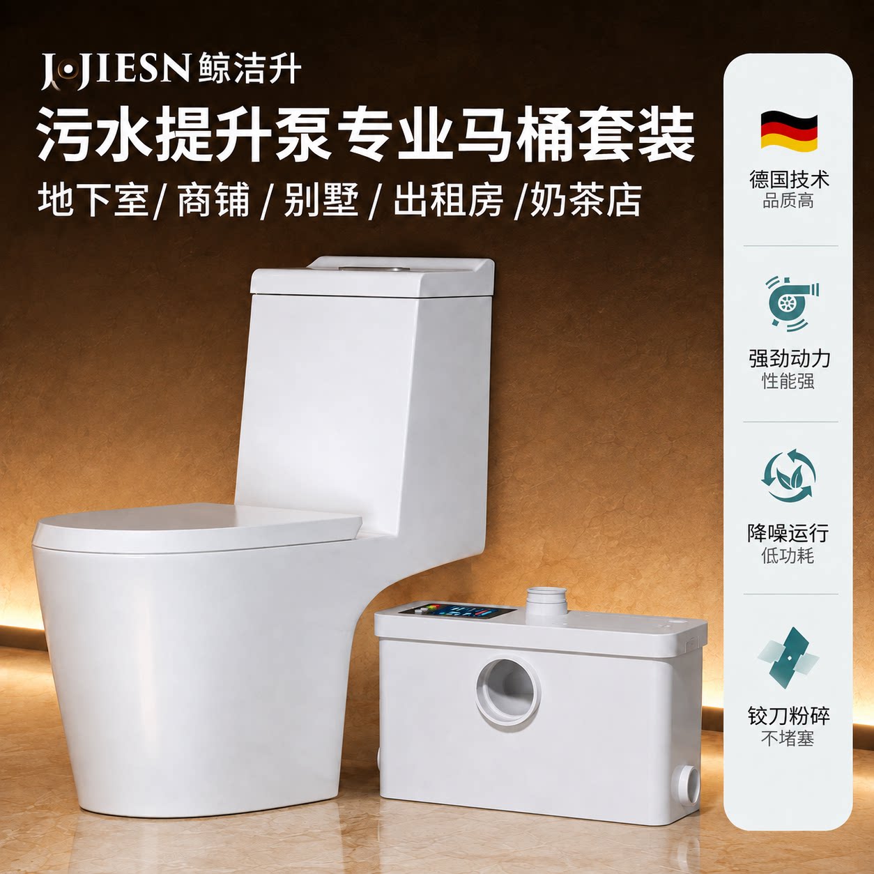 污水提升器全自动粉碎电马桶