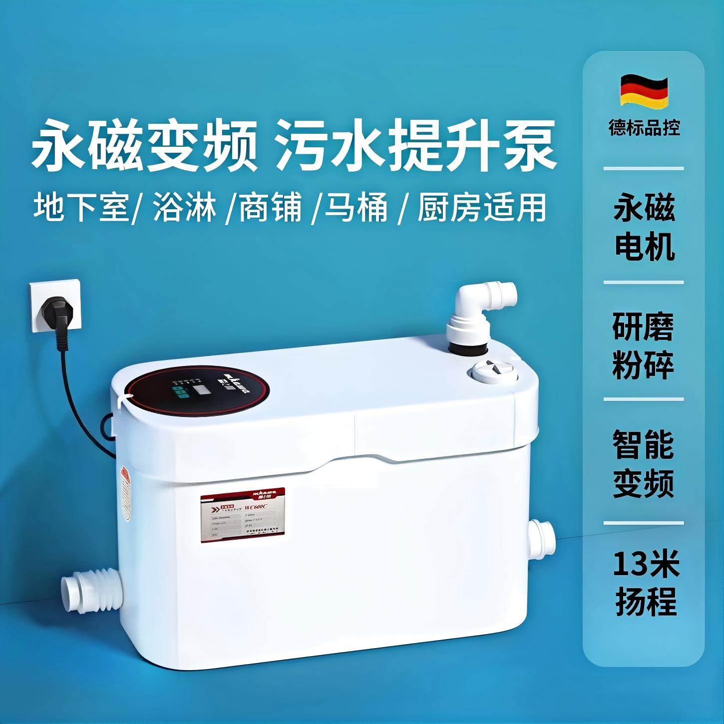 永磁变频污水提升器马桶粉碎泵厨卫别墅地下室全自动污水提升泵,五金/工具,污水泵/污水提升器,淘宝优惠券,粉丝福利购,淘宝优惠卷