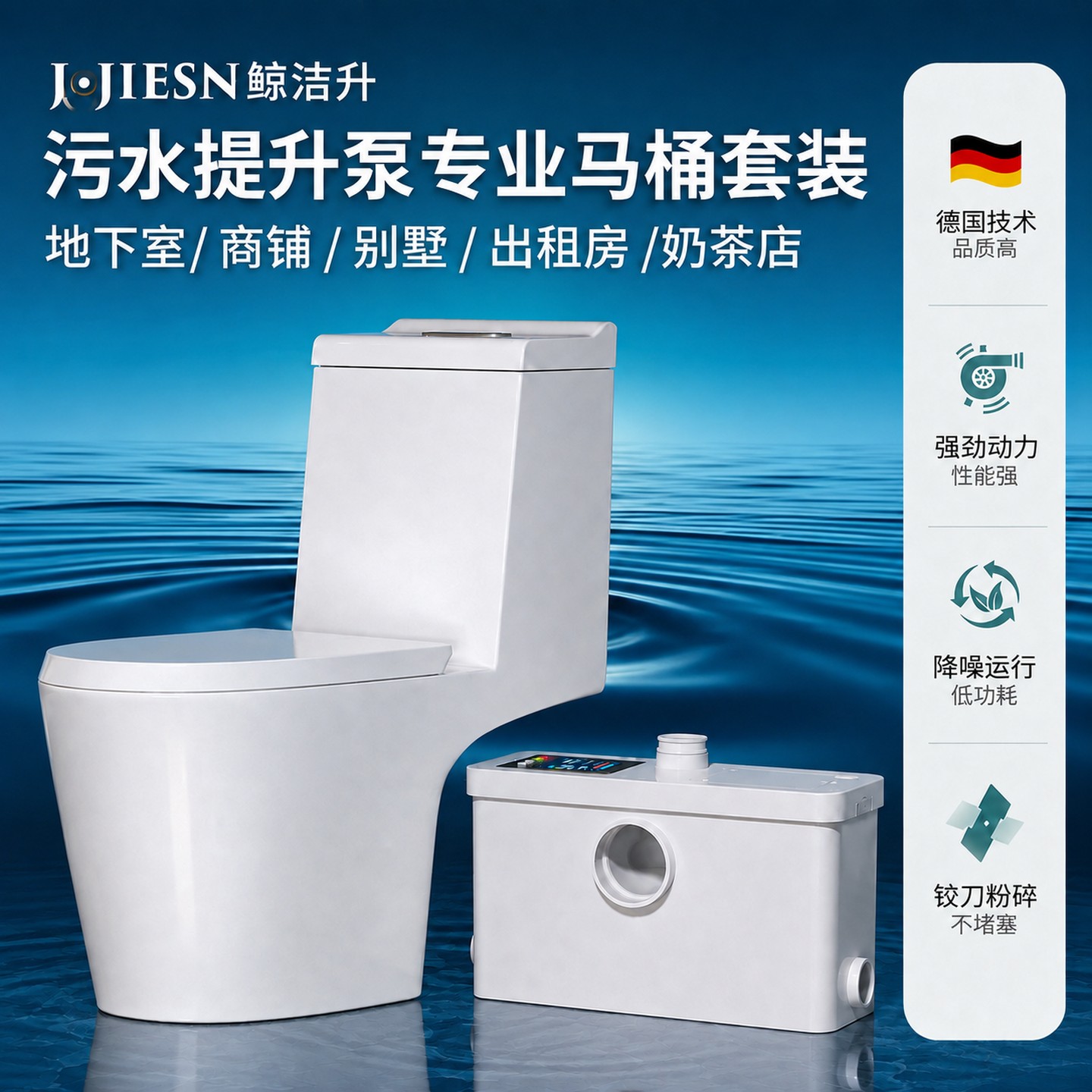 污水提升器全自动粉碎电马桶