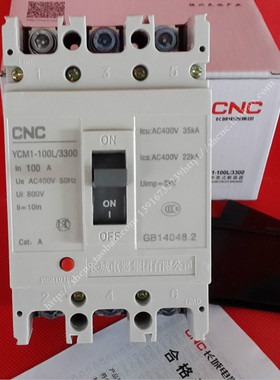CNC长城电器YCM1-125L/3300  3P/4P 63A100A125A塑料外壳式断路器