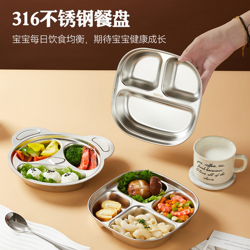 316食品级不锈钢儿童分格餐盘