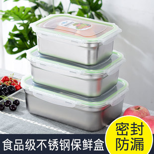 保鲜盒不锈钢密封便当大容量带盖长方形厨房冰箱304食物储物盒子